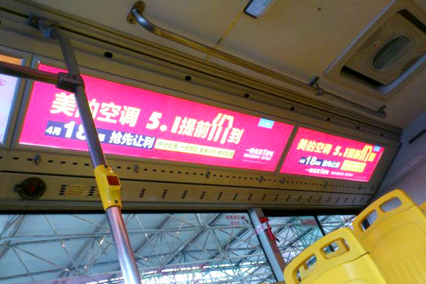 公交车内广告媒体分析：公交LED灯箱优势有哪些？