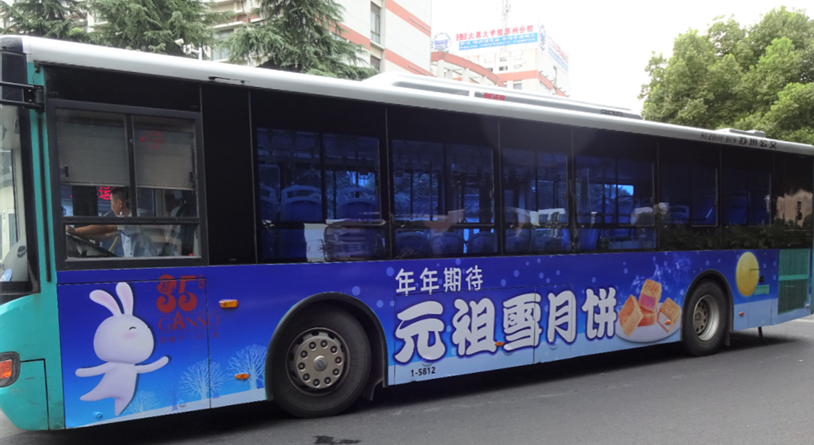 苏州公交广告