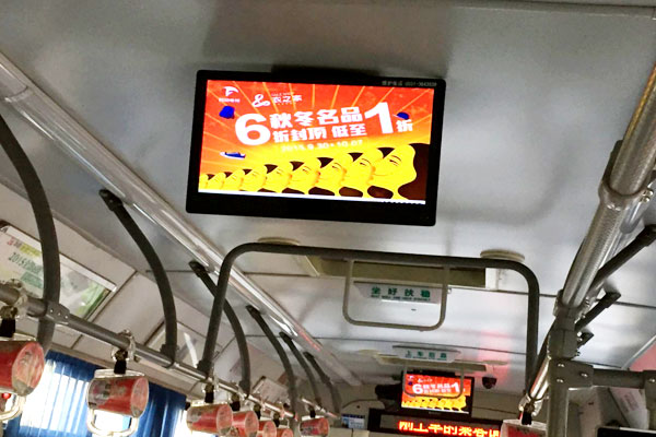 公交车载电视广告的收费标准是什么？有什么优势？