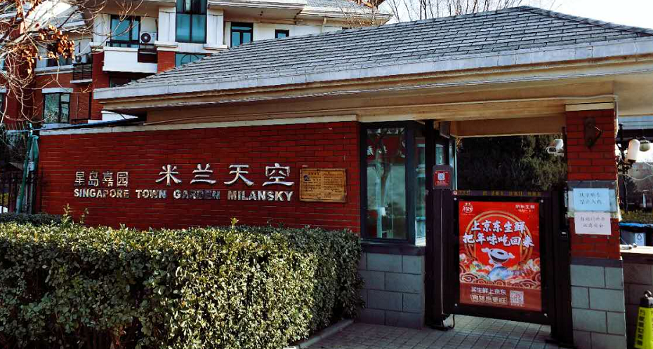 社区门禁广告