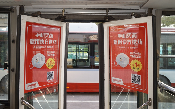 公交车内广告