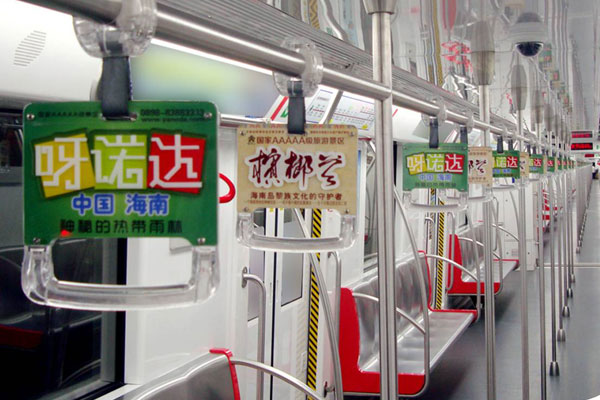 上海地铁拉手广告刊例价目表和制作费是多少？