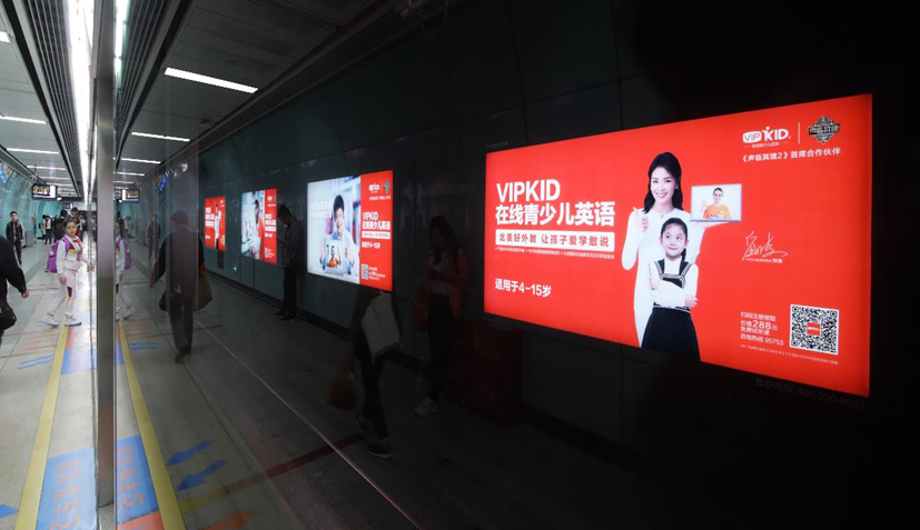 地铁灯箱广告