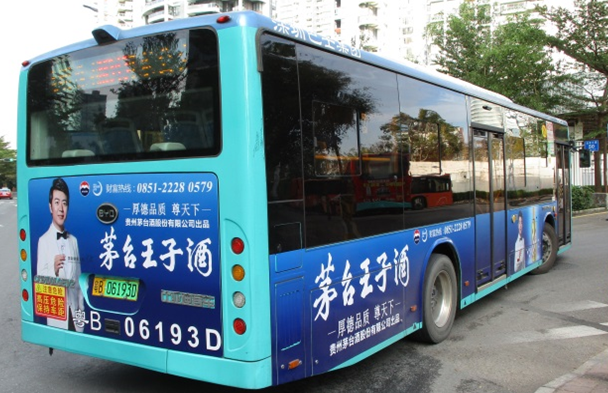 长沙公交车广告