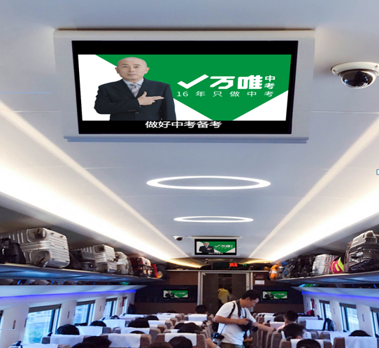 高铁电视广告 高铁杂志广告