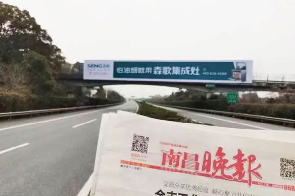 森哥电器登陆四大高铁站，高铁广告强势来袭！