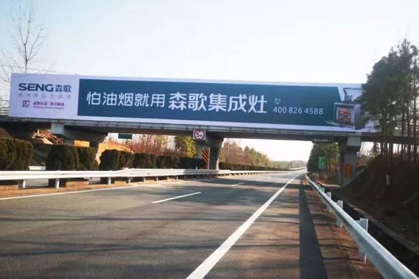 森哥电器登陆四大高铁站，高铁广告强势来袭！