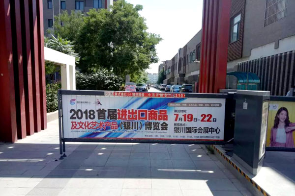 北京社区道闸广告尺寸是多少?又有什么投放优势? 北京社区道闸广告尺寸是多少?又有什么投放优势?