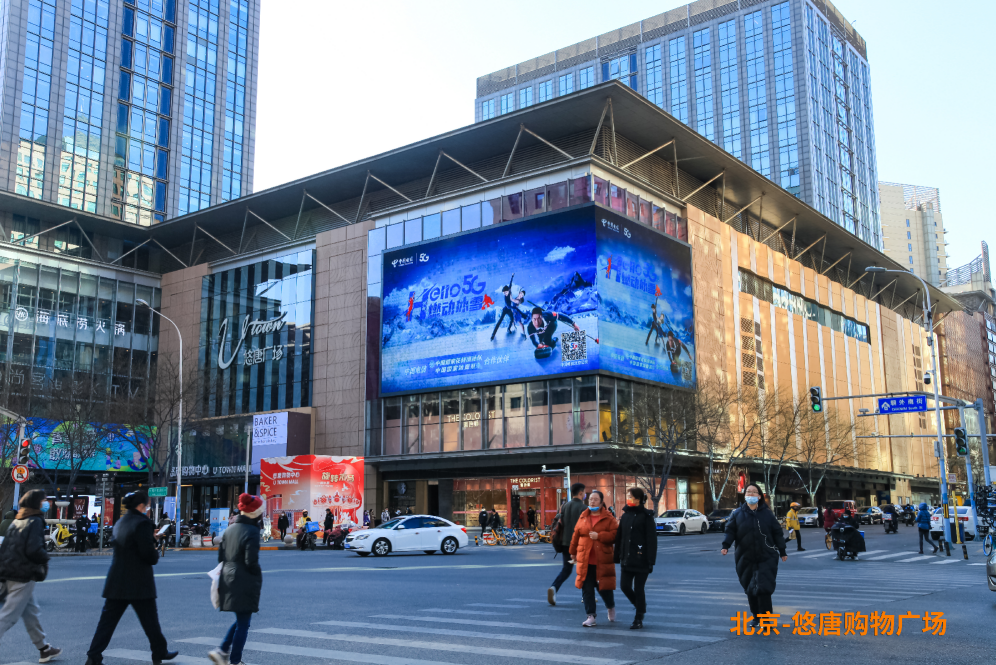 悠唐购物中心